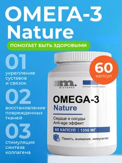 Омега 3 для иммунитета витамины рыбий жир в капсулах