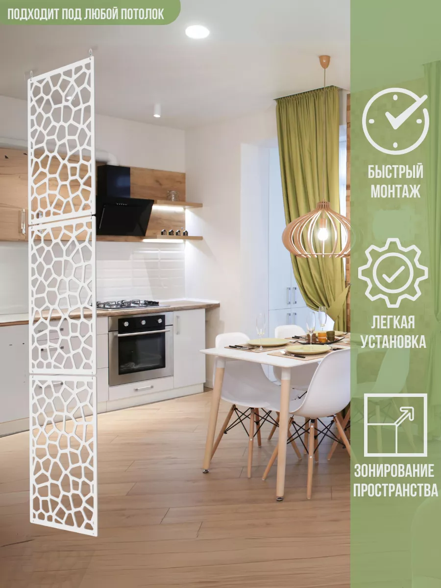 Ширма подвесная перегородка для зонирования