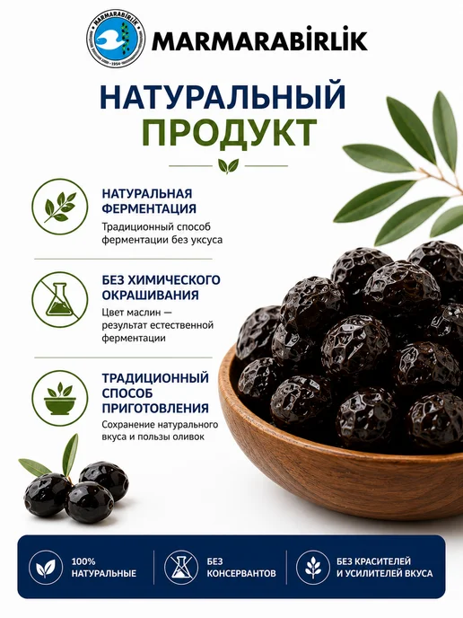 Маслины вяленые черные с косточкой MARMARABIRLIK 500 г, 500 г, фото 3