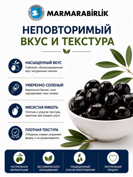 Маслины вяленые черные с косточкой MARMARABIRLIK 500 г, 500 г, фото 5