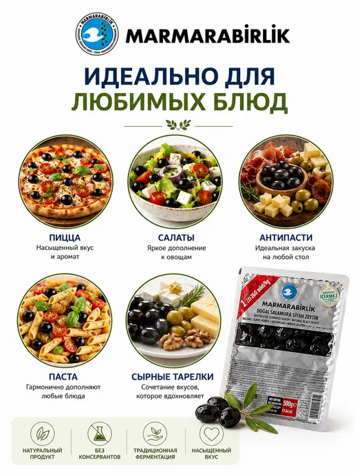 Маслины вяленые черные с косточкой MARMARABIRLIK 500 г, 500 г, фото 6
