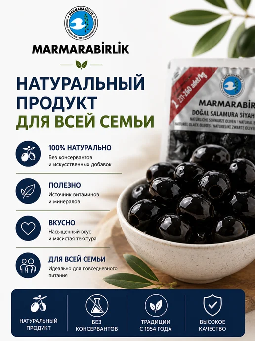 Маслины вяленые черные с косточкой MARMARABIRLIK 500 г, 500 г, фото 7