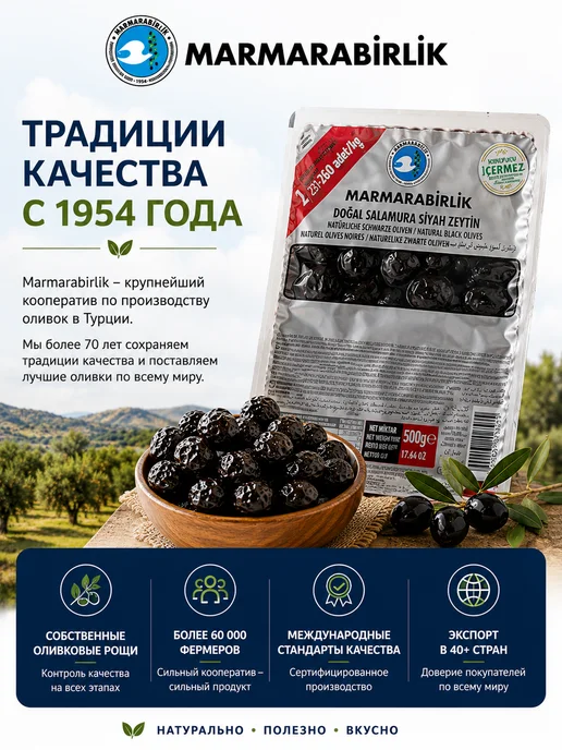 Маслины вяленые черные с косточкой MARMARABIRLIK 500 г, 500 г, фото 8