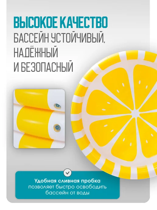 Intex Бассейн детский надувной "Лимон" 147х33 см, 147x33 см, фото 2
