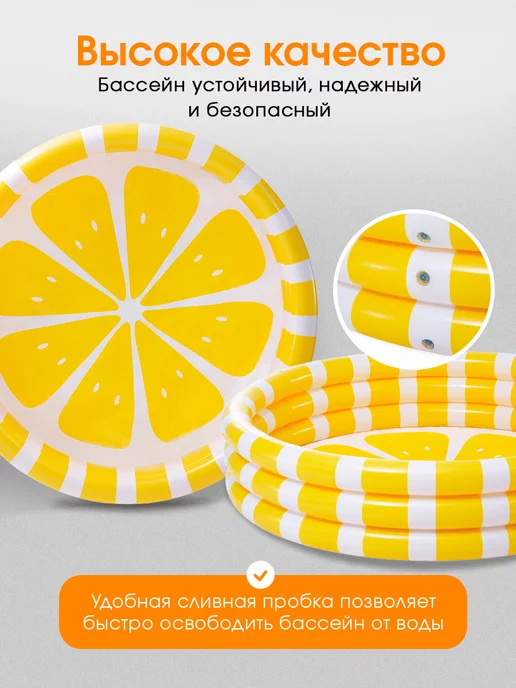 Intex Бассейн детский надувной "Лимон" 147х33 см, 147x33 см, фото 6