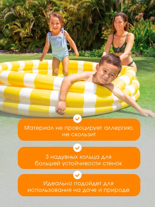 Intex Бассейн детский надувной "Лимон" 147х33 см, 147x33 см, фото 7