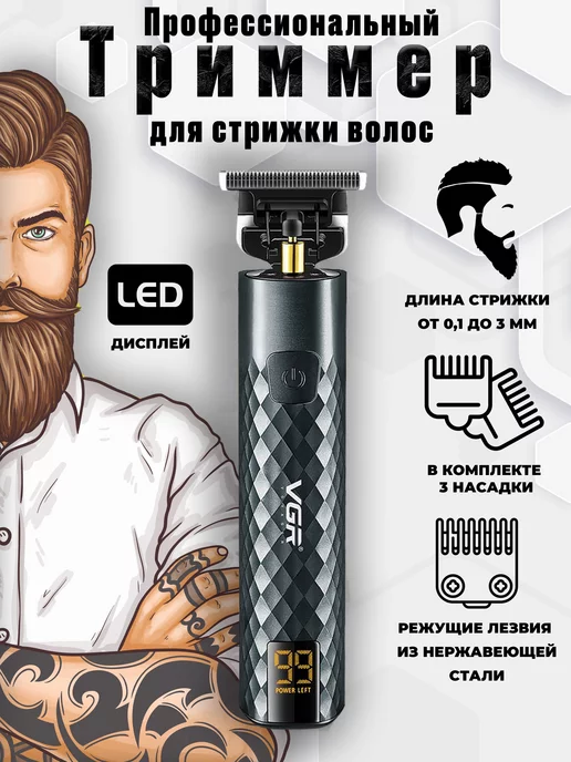 ECO_MATRIX Машинка для стрижки волос V-077, зеленый