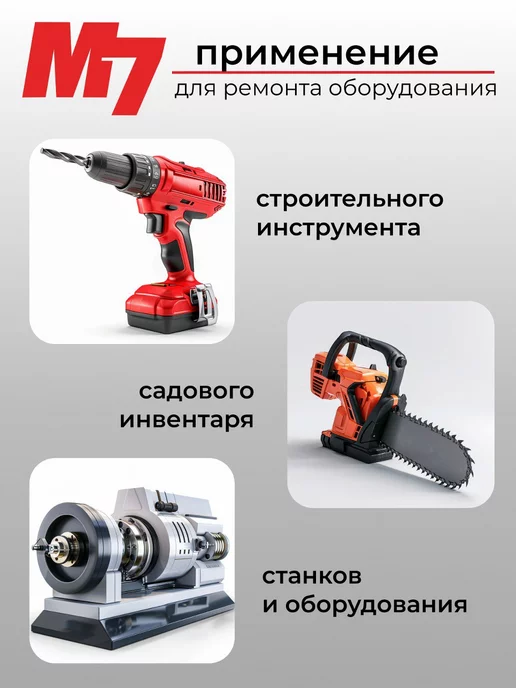 М7 Смазка проникающая для автомобиля 335мл, 335 мл, фото 4