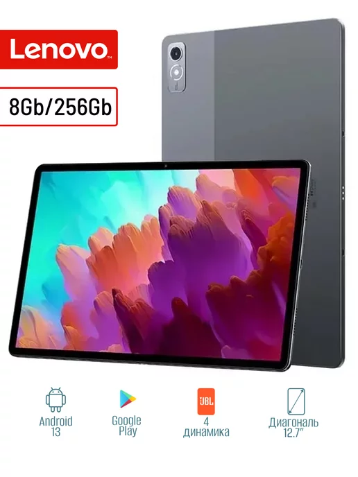 Lenovo Планшет Xiaoxin Idea Pad Pro 12.7 TB371FC WiFi 8+256 Grey