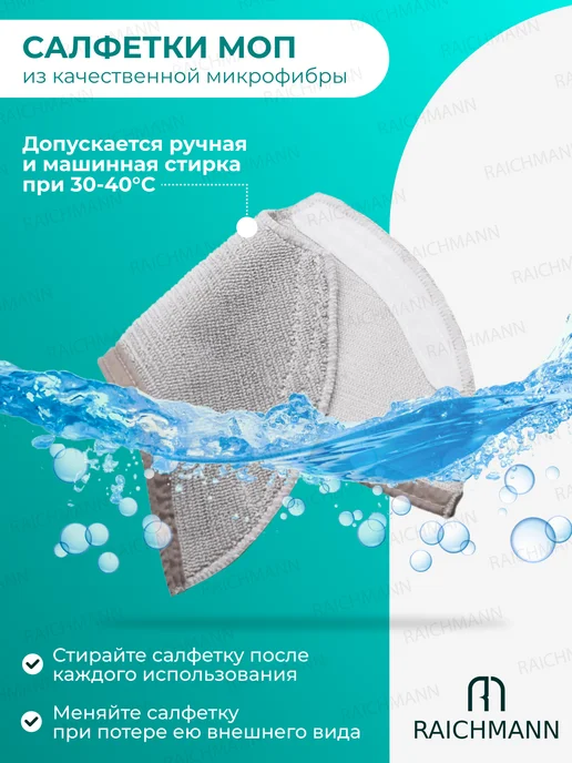 RAICHMANN Салфетки, тряпки МОП для робот-пылесоса Roborock S5, серый, фото 5