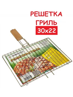 Решетка для гриля мангала 30х22 LESNIKOVO 208913154 купить за 416 ₽ в интернет-магазине Wildberries