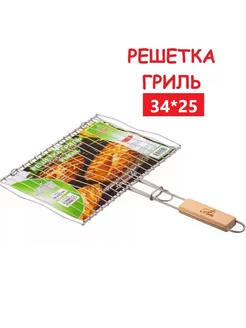 Решетка гриль для рыбы двойная LESNIKOVO 208913155 купить за 654 ₽ в интернет-магазине Wildberries