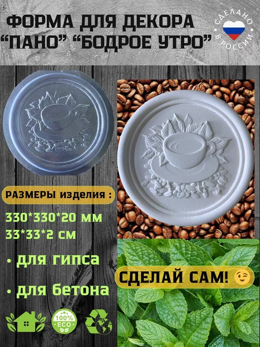 ПластикПлюс Форма для декора, вариант