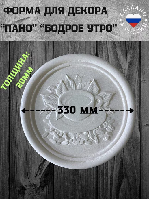 ПластикПлюс Форма для декора, вариант, фото 2