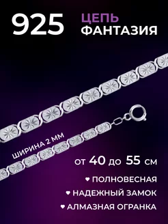 Цепочка на шею серебро 925 F-Jewelry 208914290 купить за 1 690 ₽ в интернет-магазине Wildberries