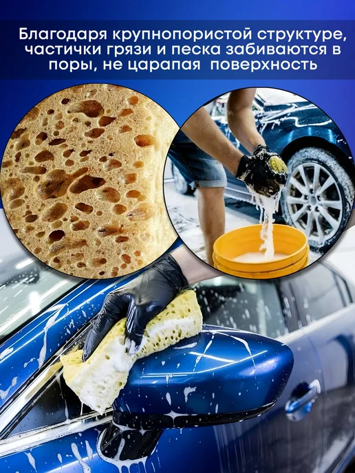 keepnow Губка крупнопористая для автомобиля 19х12,5х7см, большая, 19x12.5x7 см, 2 шт, фото 2