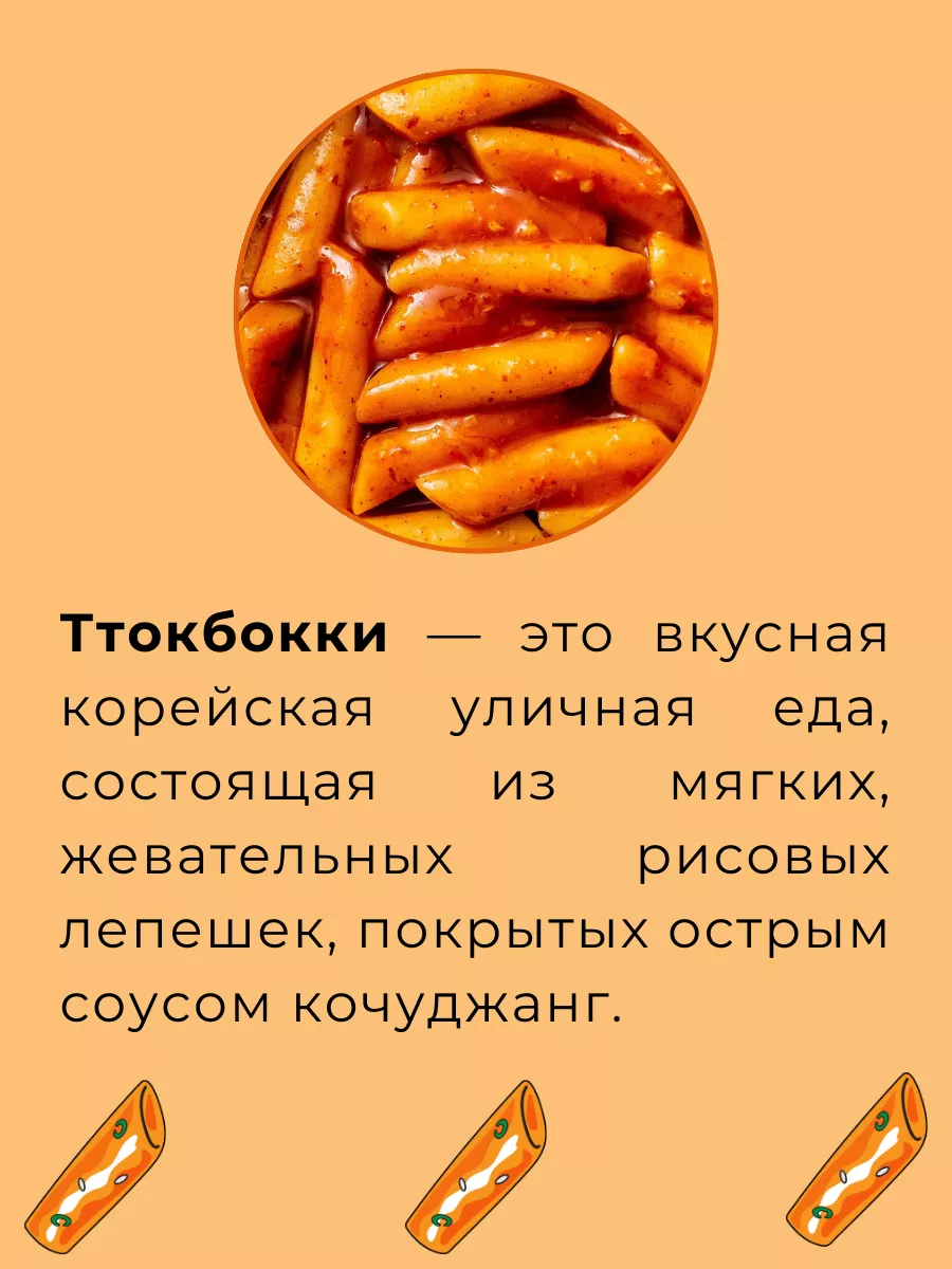 HBAF Миндаль со вкусом Ттокбокки, 120 г HBAF 208914712 купить за 636 ₽ в  интернет-магазине Wildberries