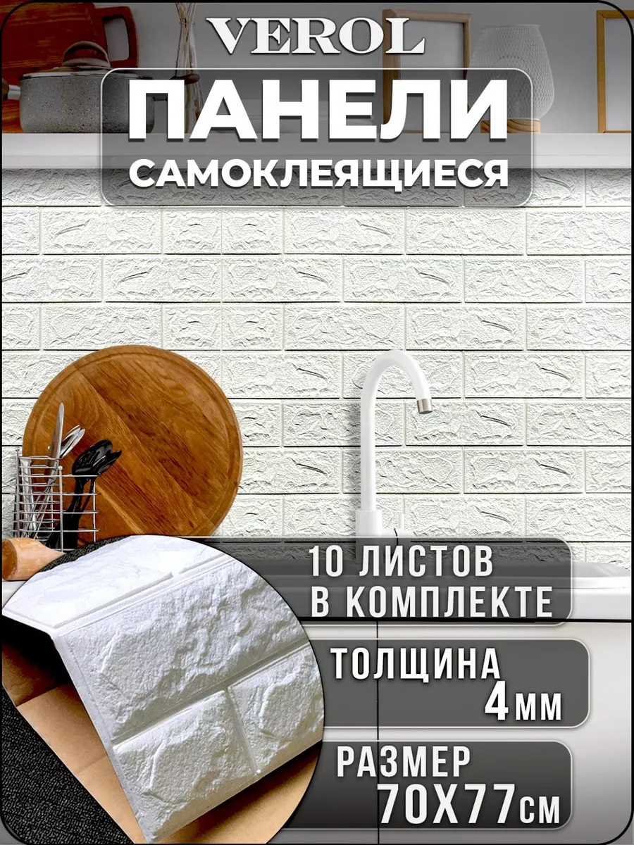 Самоклеящиеся...
