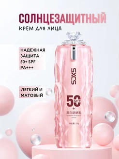 Солнцезащитный крем BeautyMix 208914729 купить за 578 ₽ в интернет-магазине Wildberries