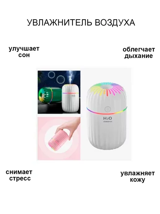 DomZone Увлажнитель воздуха настольный с подсветкой, белый, фото 2