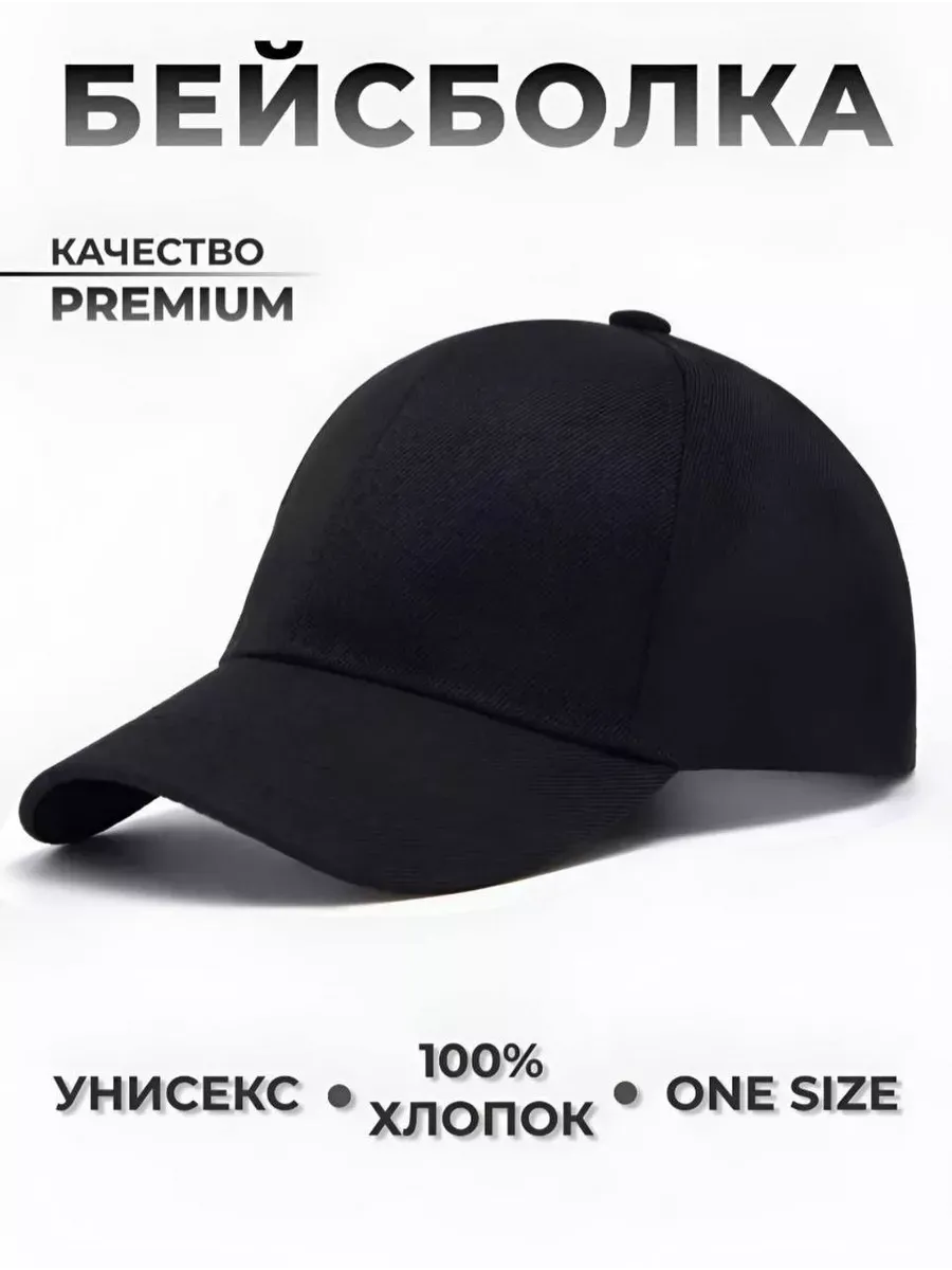 Кепка черная летняя