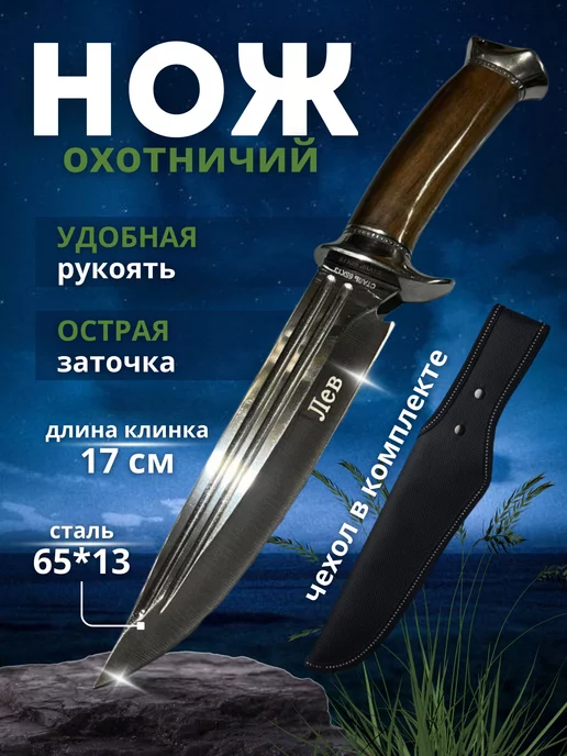 Knife Shop Нож охотничий с чехлом туристический, коричневый