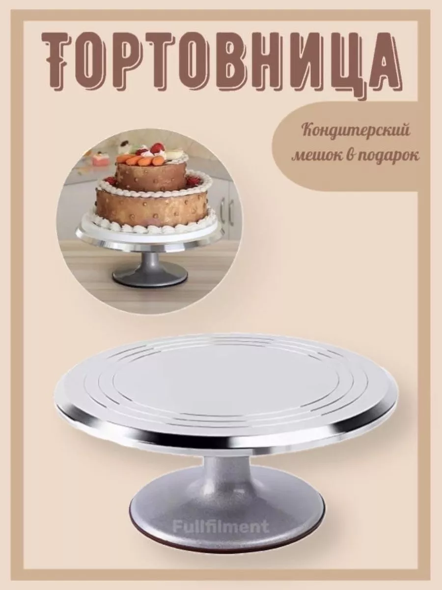 Тортовница металлическая