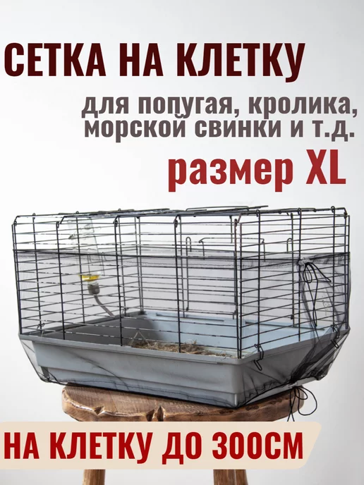 Shop by pets Чехол для клетки попугая