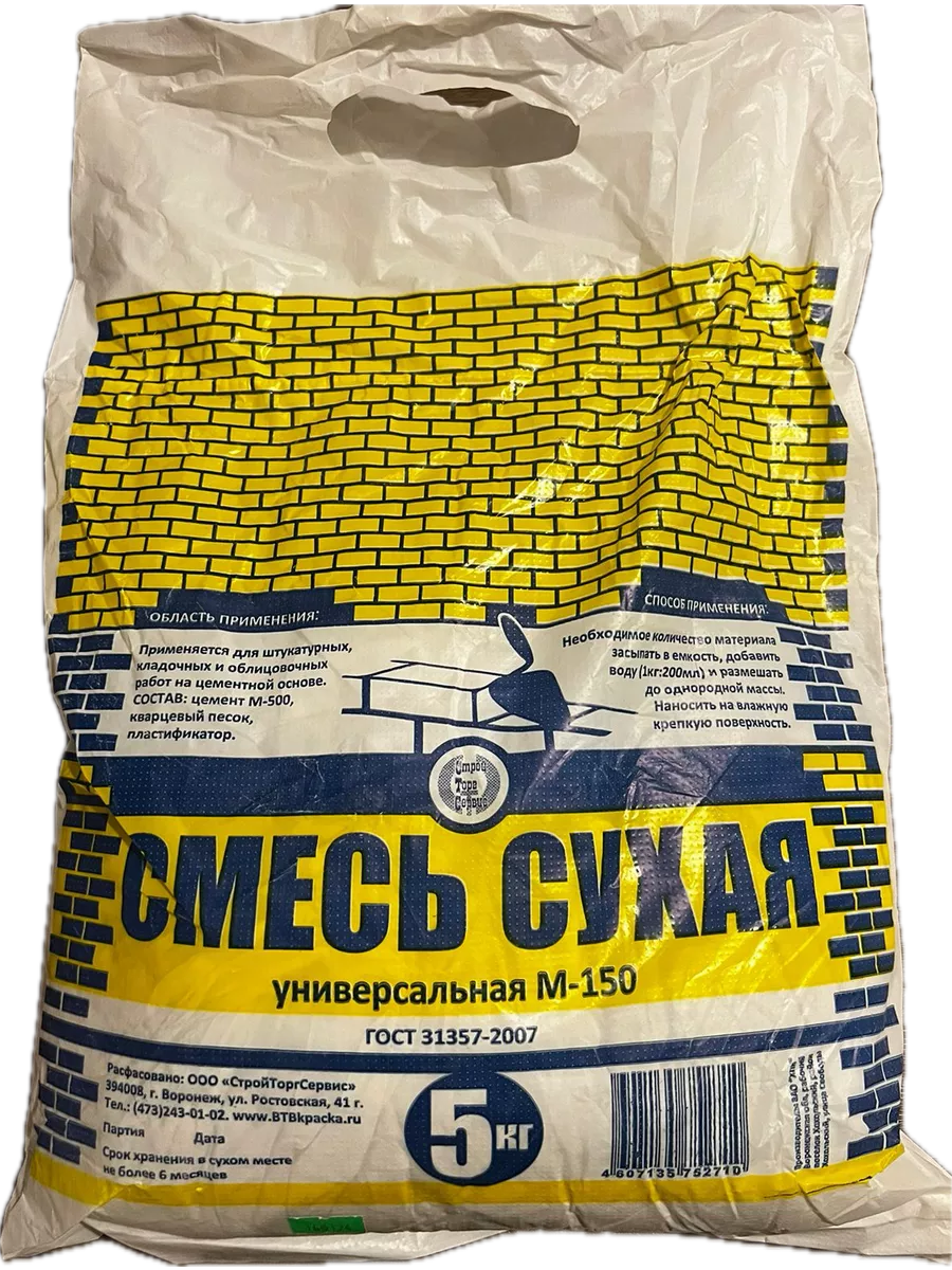 Смесь сухая строительная цемент песок универсальная