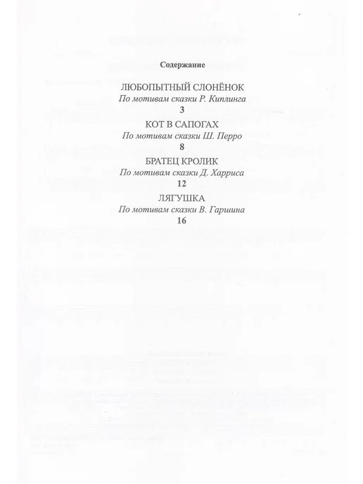 Композитор Детские песни на стихи В. Уфлянда, вариант, фото 2