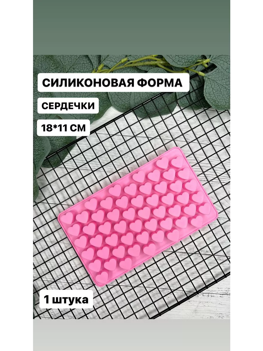 Форма для льда Сердечки