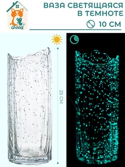 Ваза стеклянная "Лучинка" GoodGifts Нужные подарки! 208928938 купить за 2 516 ₽ в интернет-магазине Wildberries