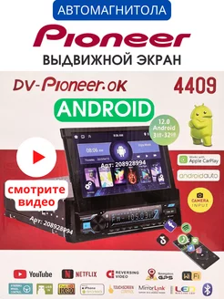 Магнитола для автомобиля андроид 1din Bluetooth USB Pioneer 208928994 купить за 11 869 ₽ в интернет-магазине Wildberries