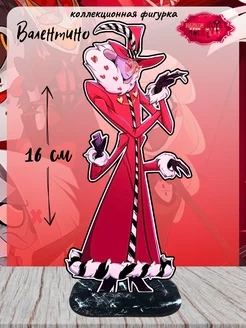 Фигурка Хазбин отель Валентино Hazbin hotel 2 сезон Eliswood