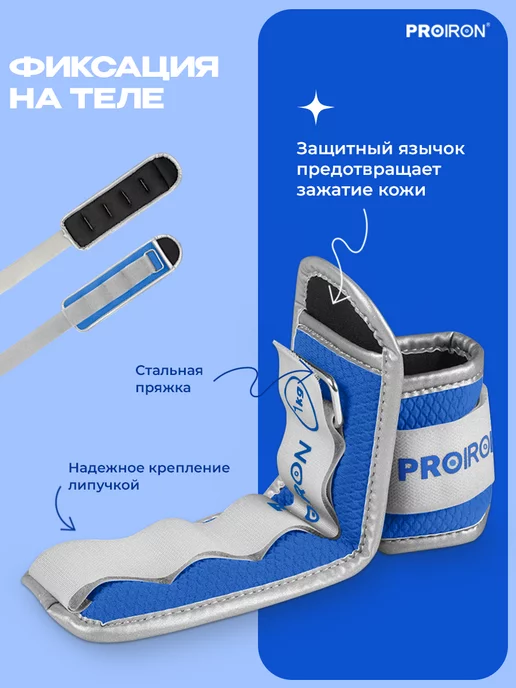 PROIRON Утяжелители для ног, рук, по 1,5 кг 2 штуки, 1 кг, фото 3