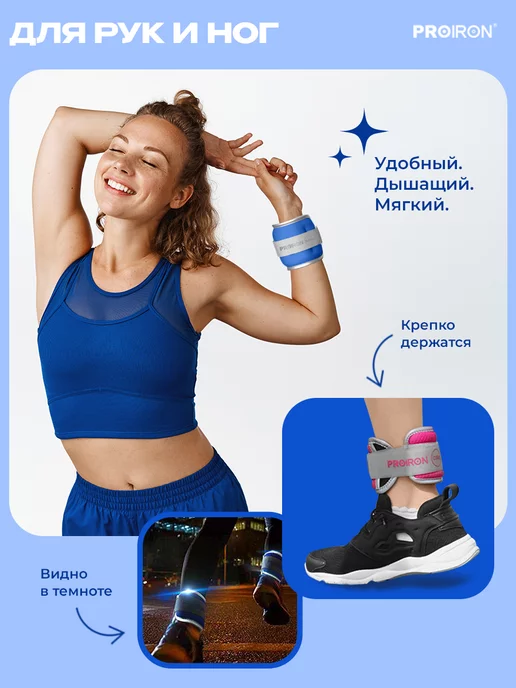 PROIRON Утяжелители для ног, рук, по 1,5 кг 2 штуки, 1 кг, фото 4