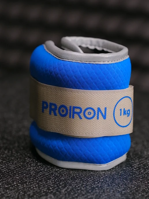 PROIRON Утяжелители для ног, рук, по 1,5 кг 2 штуки, 1 кг, фото 7