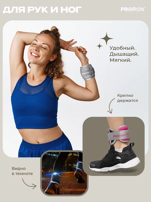 PROIRON Утяжелители для ног, рук, по 1,5 кг 2 штуки, 1,5 кг, фото 4