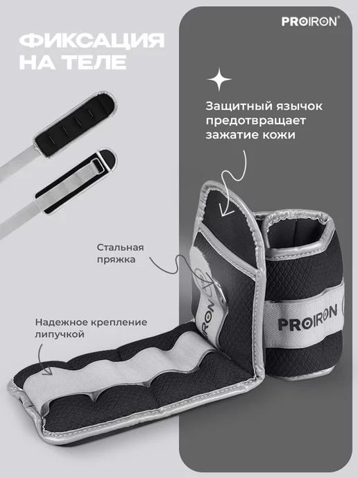 PROIRON Утяжелители для ног, рук, по 1,5 кг 2 штуки, 2 кг, фото 3