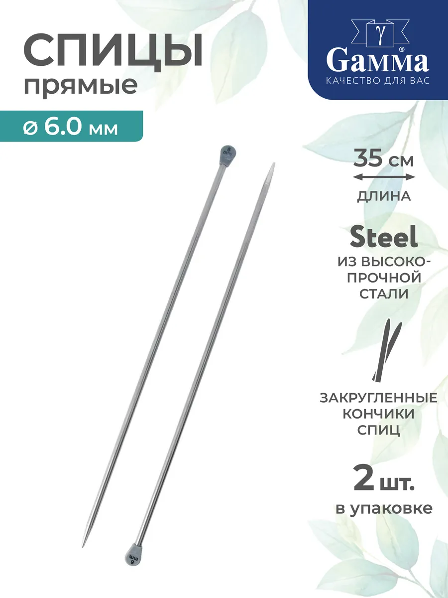 Спицы для вязания, прямые, сталь, Ø 6.0 мм, 35 см