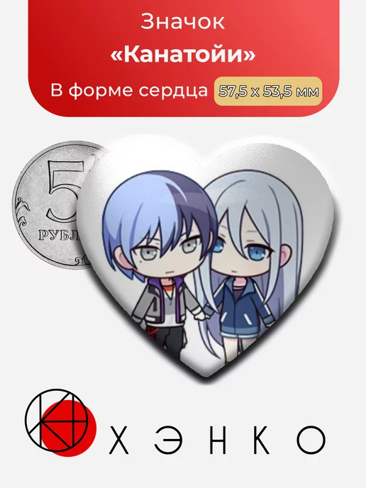 Канатойи из Project Sekai: colorful stage