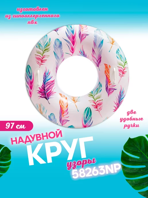 Intex Development Company Inc. Круг надувной с ручками 97 см от 9 лет, синий