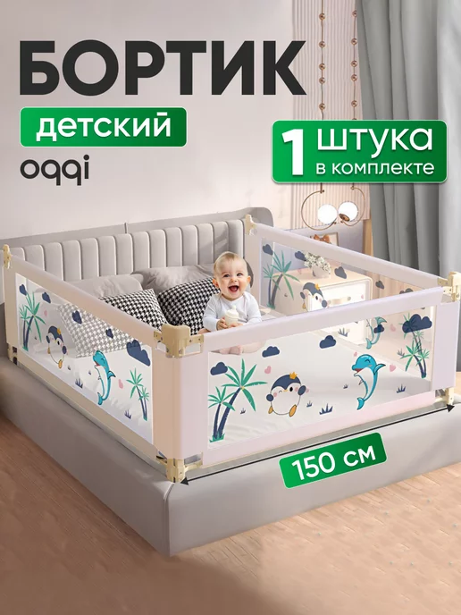 Защитное ограждение Twins Premium стеганый для детской кроватки