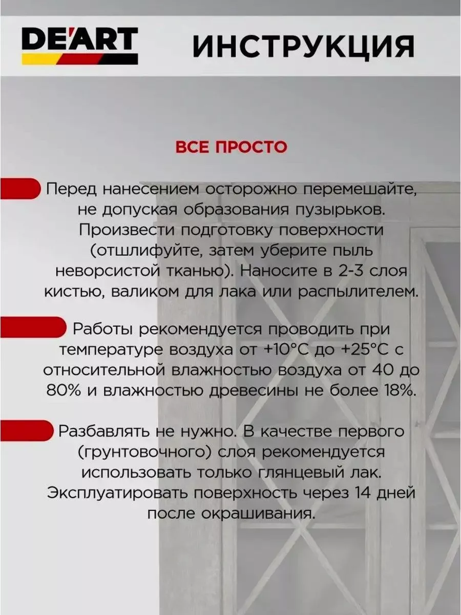 Лак акриловый для мебели и дерева глянцевый без запаха фото 3