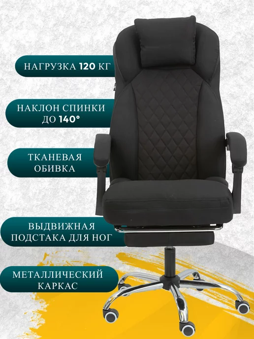 СЕРВИО Кресло компьютерное стул офисный, черный, фото 2