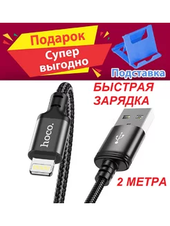 кабель USB Lightning для iPhone/Apple/iPad/AirPods Лучше всего 208935904 купить за 273 ₽ в интернет-магазине Wildberries