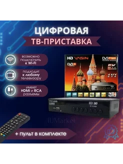 Цифровая ТВ приставка ресивер DVB-T2 C TechnoGood 208936104 купить за 642 ₽ в интернет-магазине Wildberries