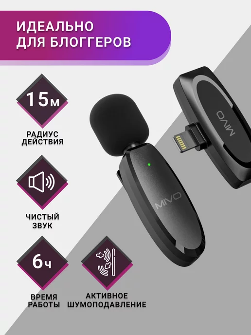 Martronik Микрофон петличный беспроводной для iPhone (кроме 15), черный, фото 2
