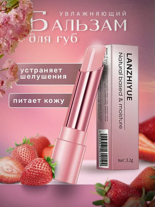 Beauty Blossom Помада гигиеническая для губ увлажняющая прозрачная, прозрачный