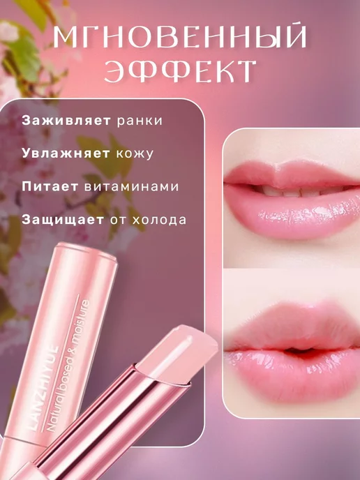 Beauty Blossom Помада гигиеническая для губ увлажняющая прозрачная, прозрачный, фото 3